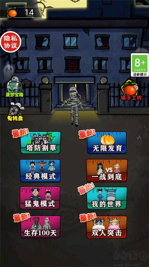 猛鬼猎梦多人版