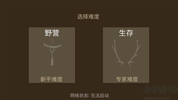 野外求生之旅汉化版