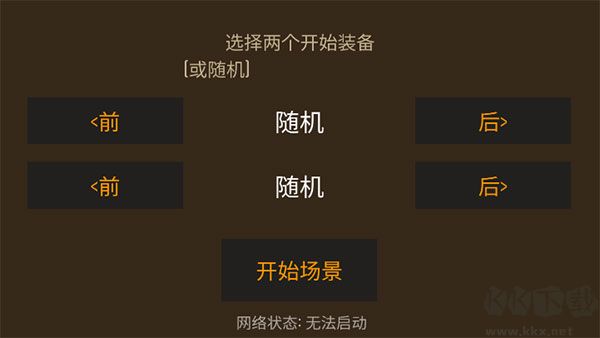 野外求生之旅汉化版