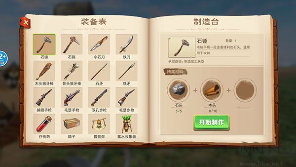 孤岛冒险家联机版