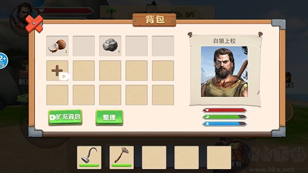 孤岛冒险家联机版