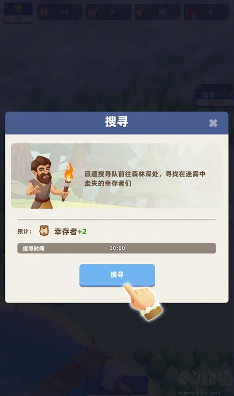 幸存者岛屿
