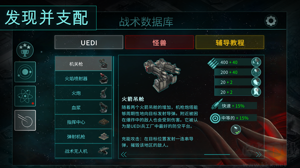 2112塔防生存内置版