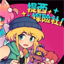提西探险社安卓版