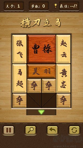 三国华容道(附新手教程)