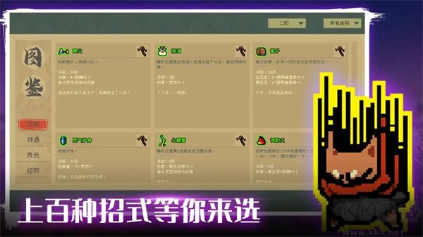 通神榜内置版