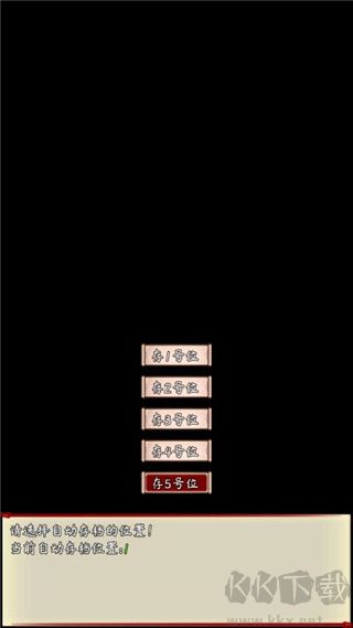 问道仙途2折相思