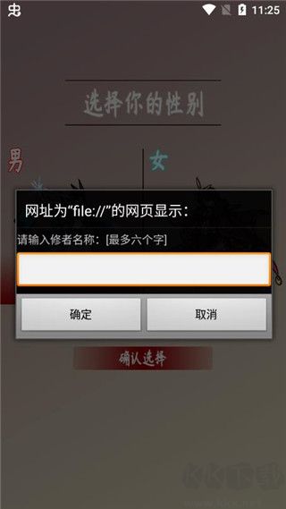 问道仙途2折相思