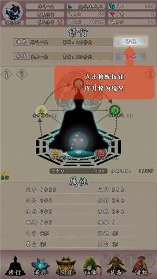 问道仙途2折相思