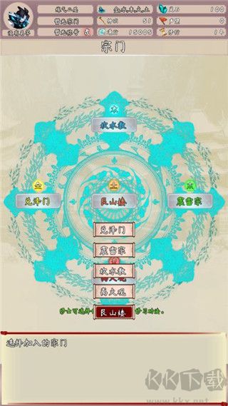 问道仙途2折相思