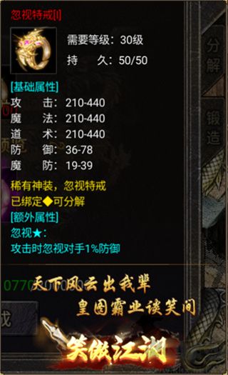狂暴传奇官方版