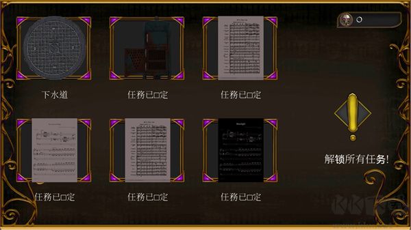 恐怖音乐家