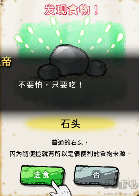 吃到世界终结后无限版