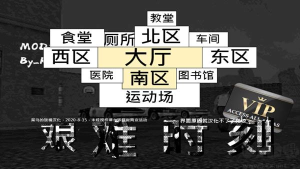 暴走监狱免广告版