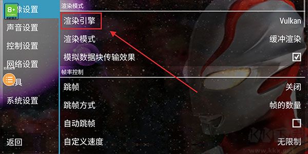 奥特曼格斗进化0内置功能菜单版