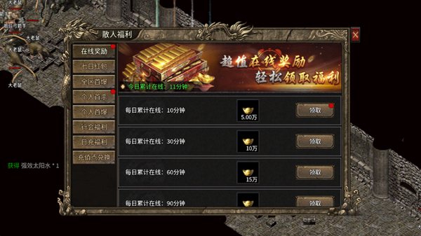 魔戒传奇OL