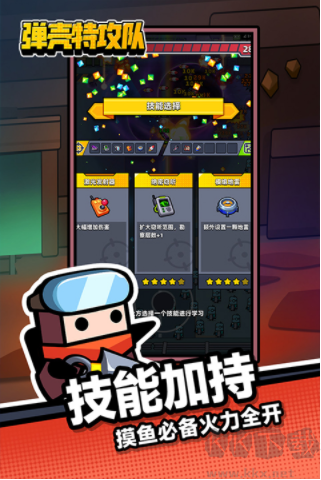 弹壳特攻队最新版