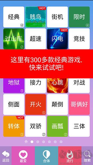 别踩白块儿4官方正式版