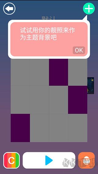 别踩白块儿4官方正式版