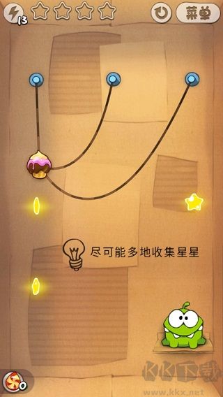 割绳子前传