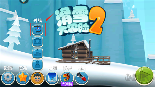 滑雪大冒险2