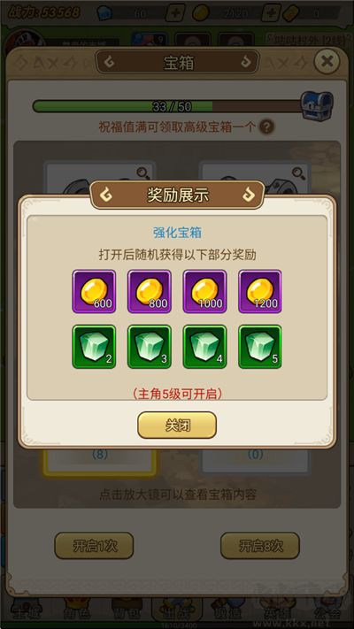 联盟战歌
