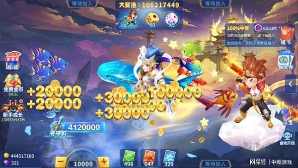 捕鱼大决战高爆版