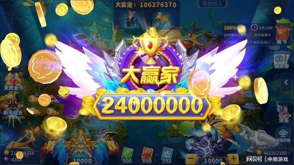捕鱼大决战高爆版