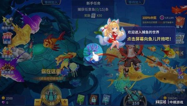捕鱼大决战高爆版