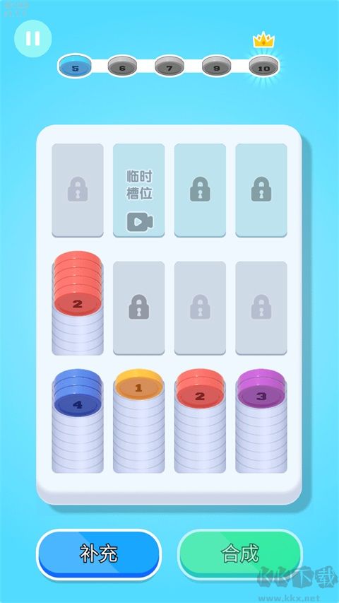 创意消一消