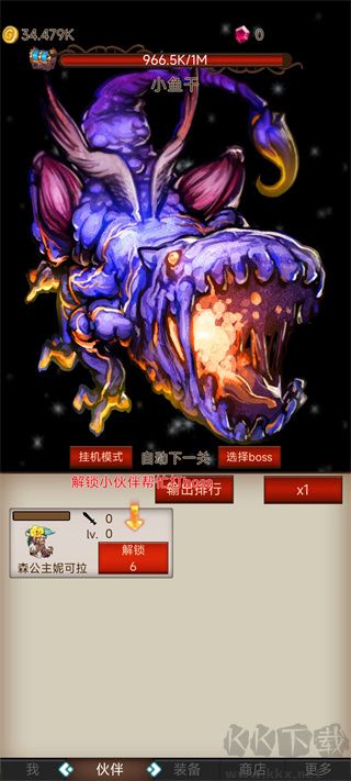 打魔王刷装备最新版