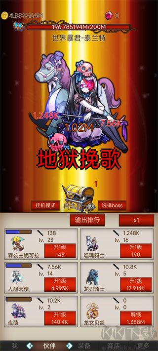 打魔王刷装备最新版