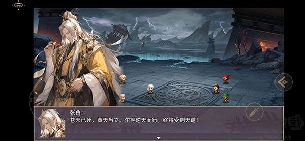 三国真龙传(附兑换码)