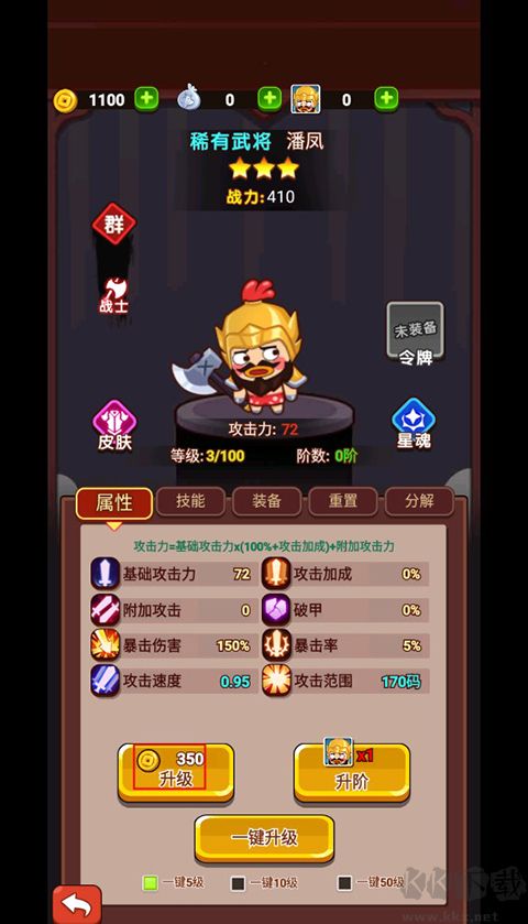 超能战鸡(附兑换码)