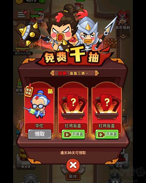 超能战鸡(附兑换码)