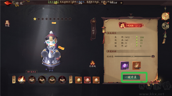 斩魔问道手游