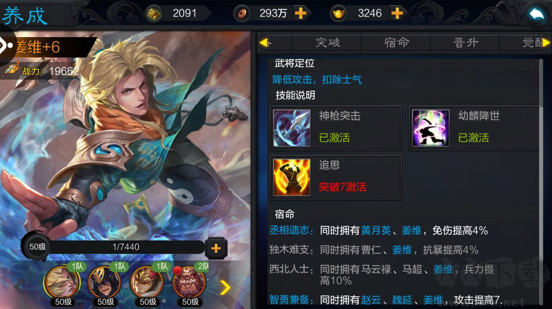 权倾三国官网版