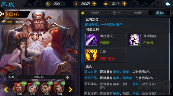权倾三国官网版