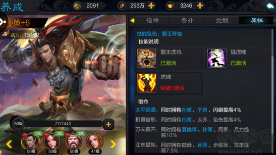 权倾三国官网版