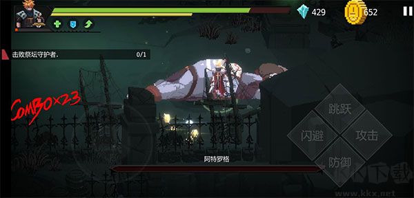 暗袭者免费版