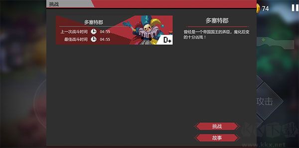 暗袭者免费版