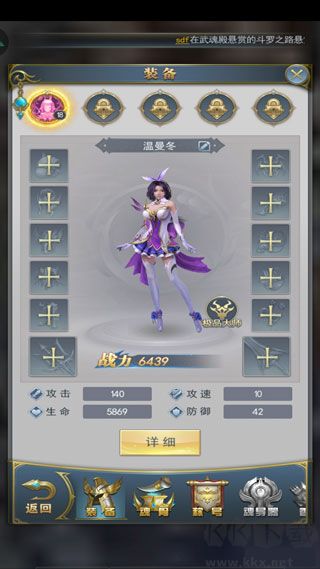 斗罗大陆免费版