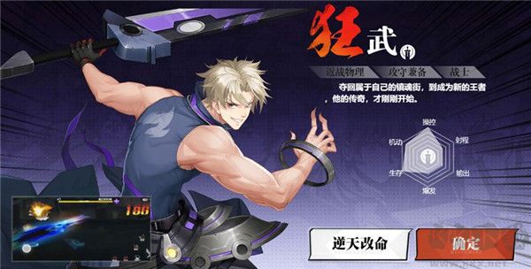 镇魂街武神觉醒手游