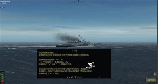 大西洋舰队汉化版
