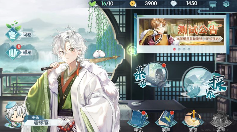 本茶纲目免广告版