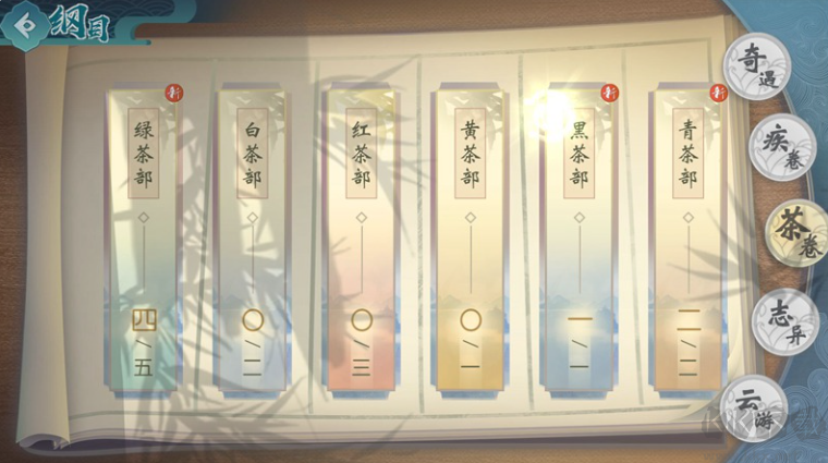 本茶纲目免广告版