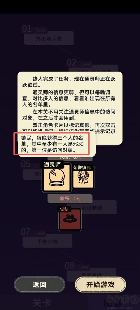 单机狼人杀