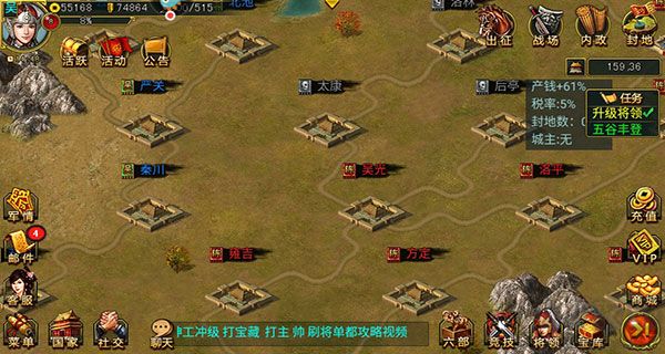 新三国争霸之问鼎天下经典版