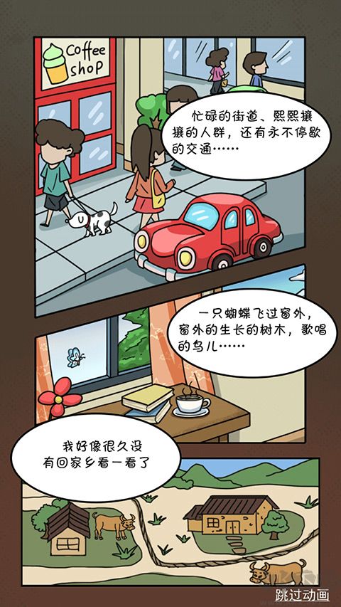 启强人生模拟官方版