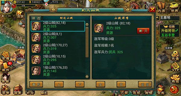 新三国争霸之问鼎天下经典版